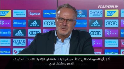 كرة قدم: الدوري الألماني: لن نسمحَ بتطاول وسائل الإعلام علينا بعد الآن- رومينيغه