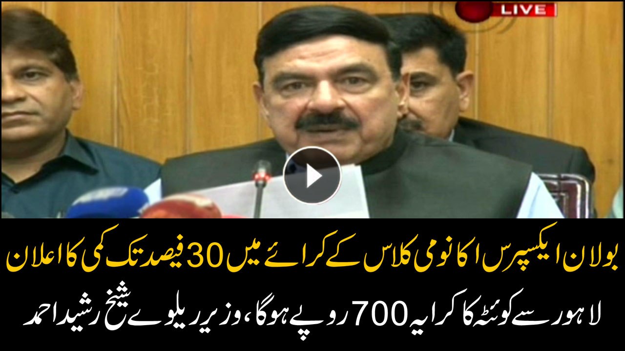 Railway Minister announces prominent decrease in railway fairs