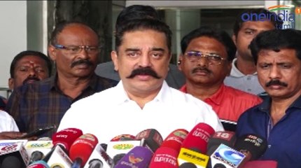 காங்கிரஸ் கட்சியுடன் கூட்டணி குறித்து கமல் விளக்கம்- வீடியோ