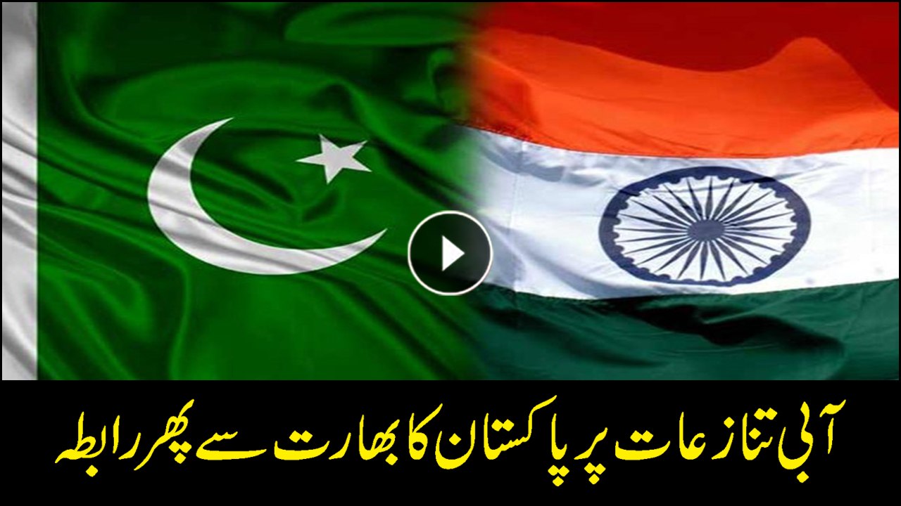 Pakistan continues water talks with India