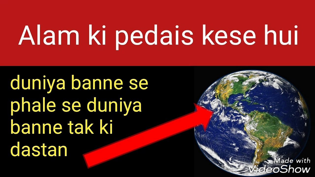 Kaenaat! Duniya kese bani ! Sachi dastan ! Hadis ! Nabi !2018