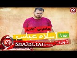 مهرجان هاتولى كفن غناء اسلام عباس توزيع اسلام كريزا 2017 حصريا على شعبيات