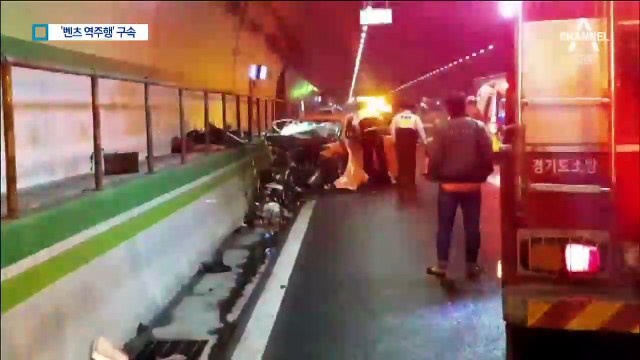 ‘만취 벤츠 역주행’ 운전자, 사건 5개월 만에 구속