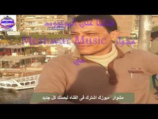 اغنية حزينه ارجع كفايا  طارق الاسكندرانى