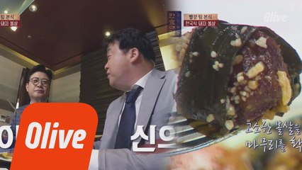 요리사 꿈나무의 이영자 뺨치는 맛 표현, "엄마 명이나물하고 싸서 먹어봐요!"