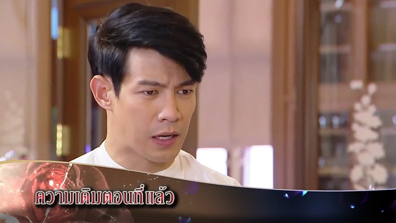 บาปรัก - EP.5 (1_5)