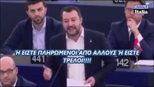 Ο Matteo Salvini τα χωνει στο ευρωκοινοβουλιο και στον Juncker