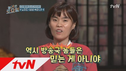노이즈 상상속의너♪ 박지선 분노! 이런 방송국놈들!