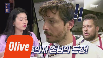 ※돌발상황※ 갑작스런 채식주의자 손님의 등장?