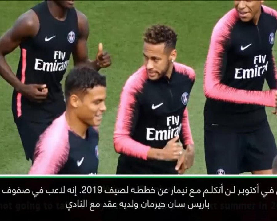 عام: كرة قدم: انتقال نيمار إلى ريال مجرّد إشاعات... لديه عقد مع باريس سان جيرمان- توخيل