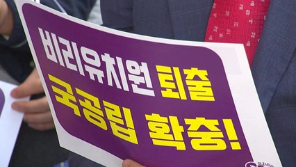 "책임자 처벌·투명 회계"...거리로 나온 엄마들 / YTN