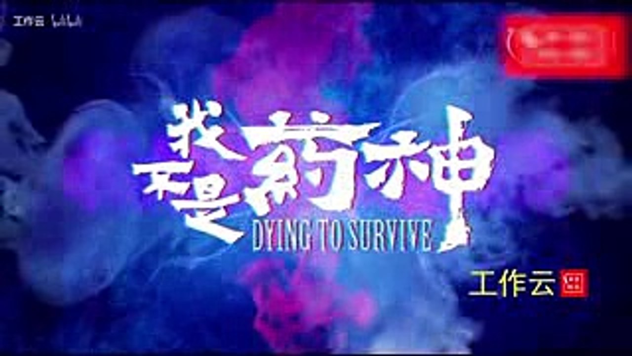 看《我不是药神》细思极恐的几位演技之神