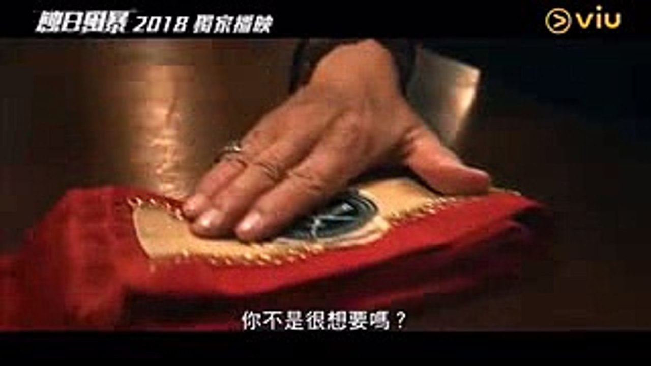 黄蚀日风暴 香港本地版首播粤语繁中