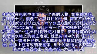 《捉妖记2》海报曝光，这还是你认识的李宇春吗？