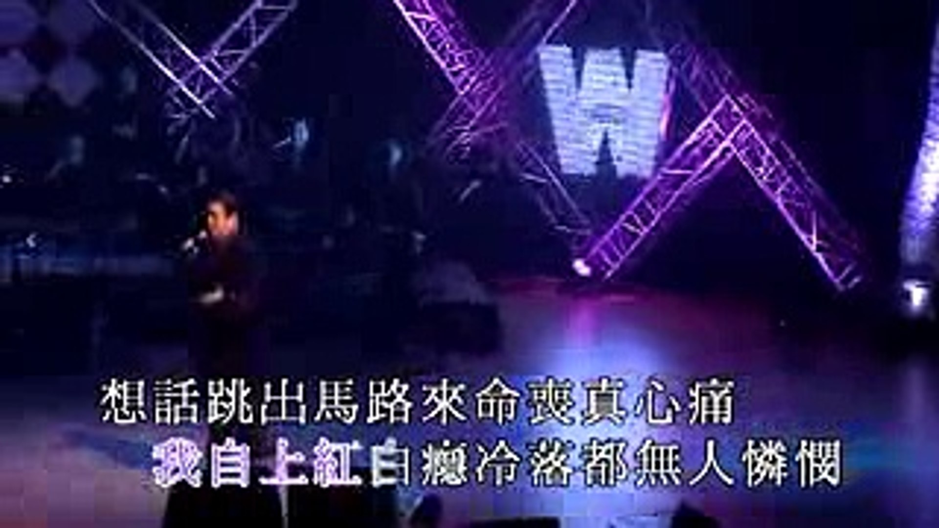 何國材 追龍 尹光鬼馬狂想笑不停演唱會 Video Dailymotion
