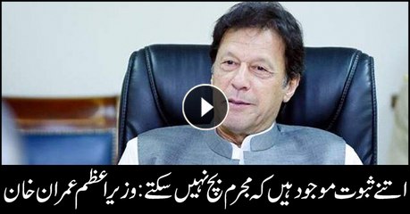 Imran Khan says govt has strong evidence against corrupt elements