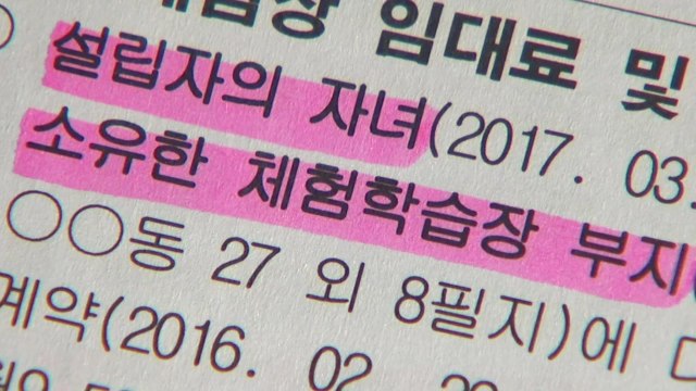 비리 유치원 퇴출 촉구...학부모 뿔났다 / YTN