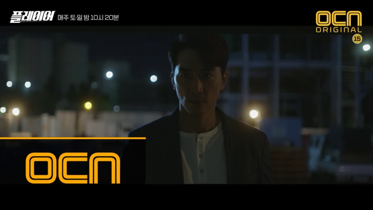 [8화 예고] 함정에 빠진 송승헌, ′500억′ 검은 돈의 몸통을 잡아라!
