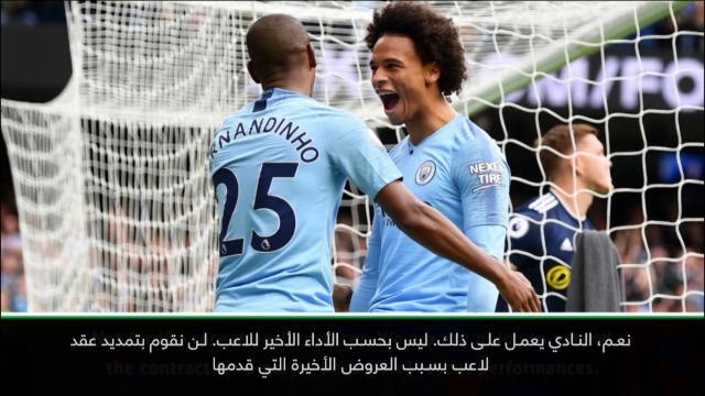 كرة قدم: الدوري الإنكليزي: النادي يعمل على ذلك- غوارديولا عن إمكانيّة تمديد عقد ساني