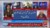 Arif Hameed Bhatti Response On Bilawal Bhutto's Statement On Victimization During Accountibility..