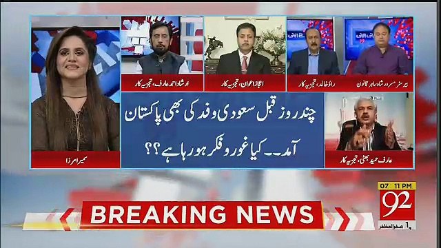 Jab Saudia Se Pehly Mulaqaat Hui To Unho Ne Kia Demand Ki Thi Aur Ab Kia Hosakta Hai.. Arif Hameed Bhatti Reveals