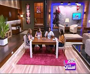 شاهد.."كلام ستات" يناقش قضية الخيانة الزوجة ويوضح أسبابها