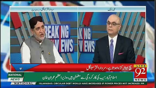 Apke To Apne Khandan Ka Ek Hissa Involved Hai Riyasat Ke Khilaf To Koi Third Person Apki Baat Par Kyun Yakeen Karega.. AKhter Mengal Response