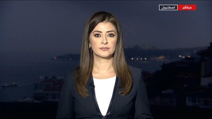 نافذة من إسطنبول- تغطية خاصة لتطورات قضية خاشقجي