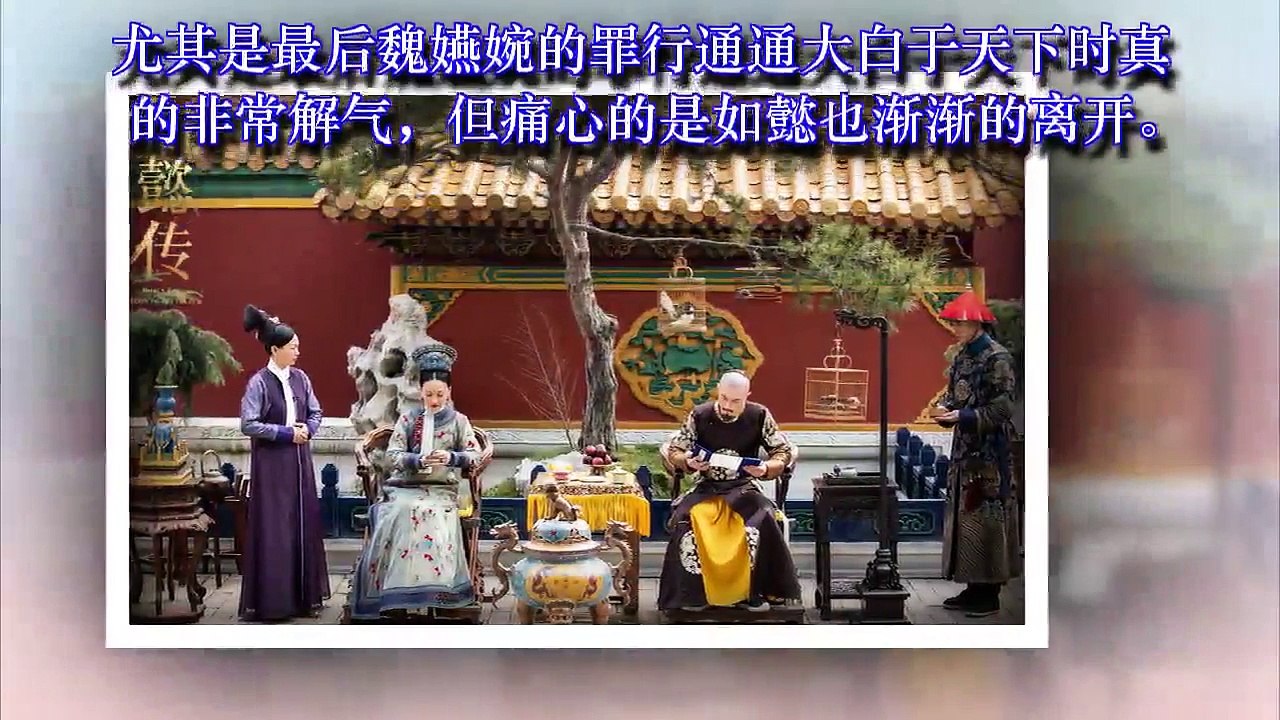 《如懿传》皇后将死前为何要刻意让容佩添壶茶？背后原因让人感动