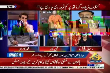 Awaam – 20th October 2018