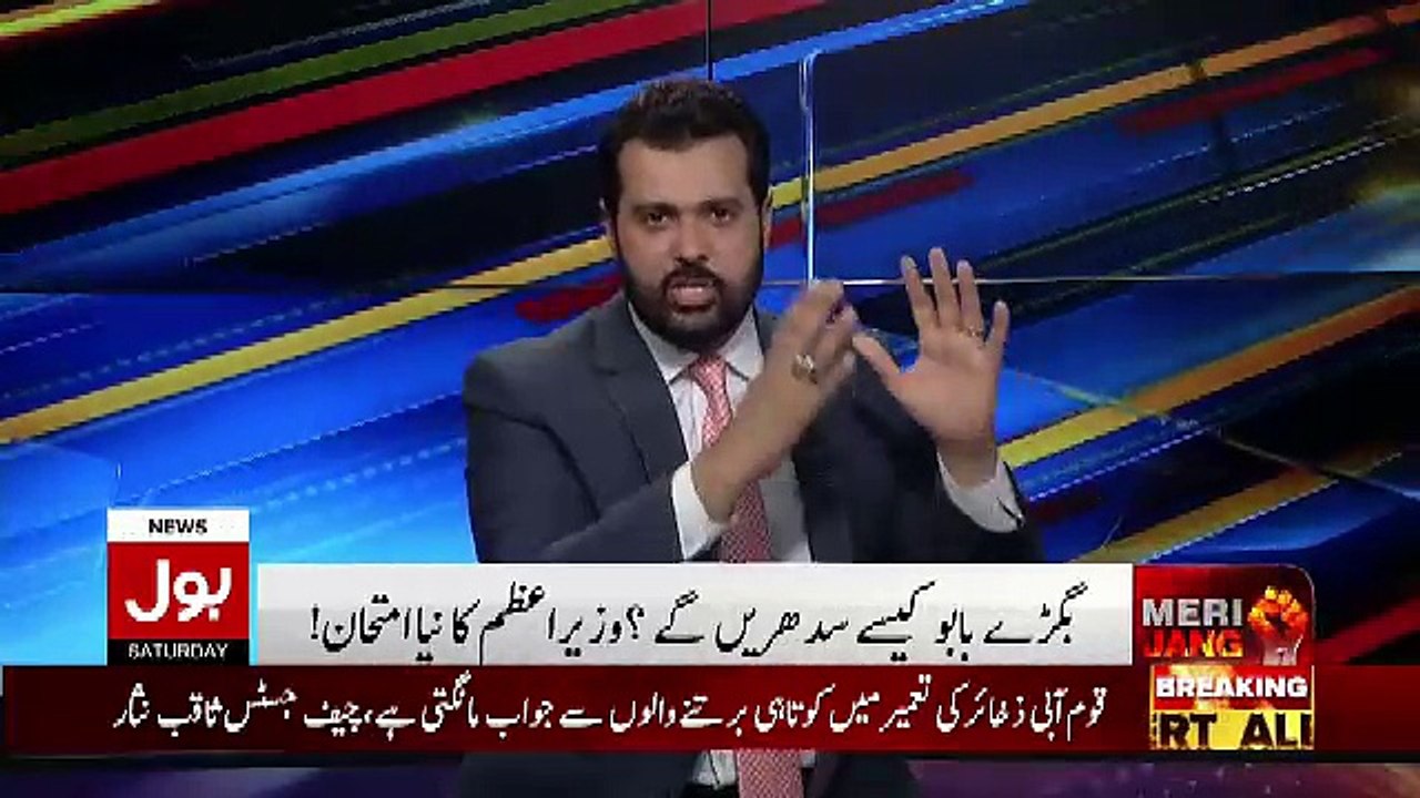 Meri Jang – 20th October 2018