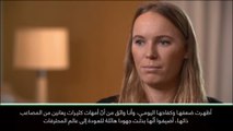 تنس: رابطة المحترفات: سيرينا ويليامز تشكّل مصدر وحي للآخرين- فوزنياكي