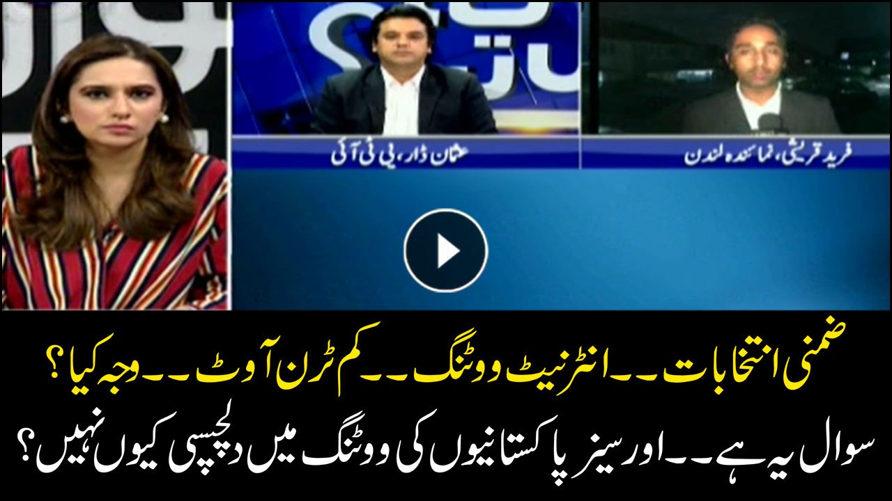 Why are Overseas Pakistanis not interested in online voting?