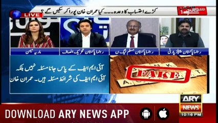 Sawal Yeh Hai | Maria Memon | ARYNews | 20 October 2018