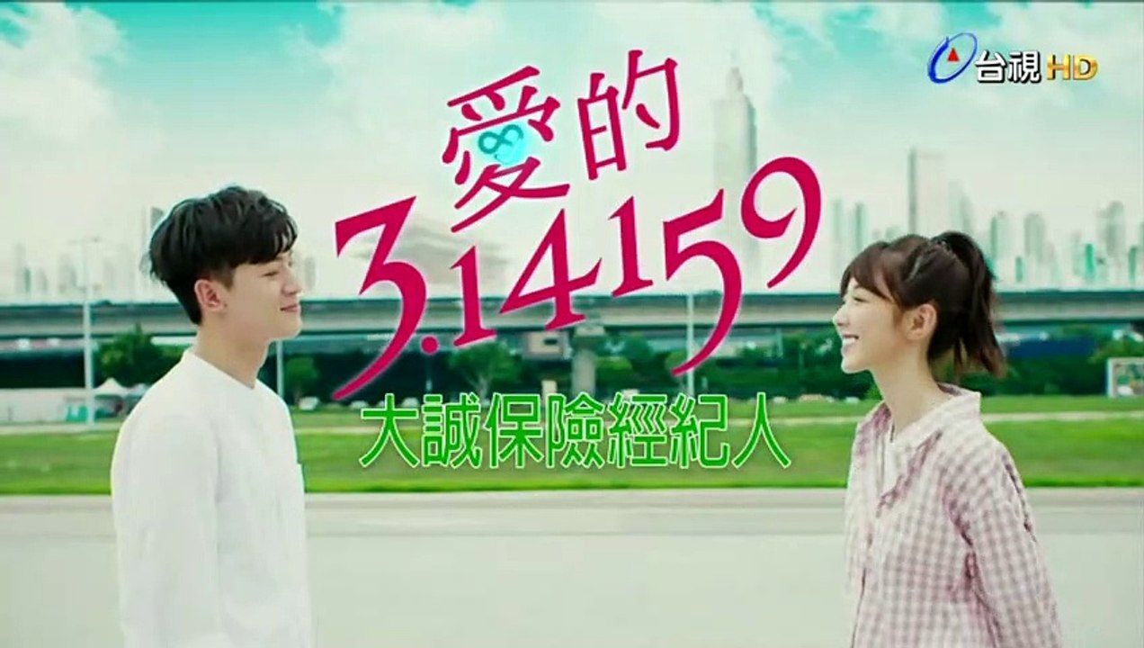 爱的3.14159 第14集(1)