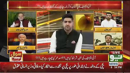 Orya Maqbool Jaan Strong reply  to Asad Umer's Statement about IMF