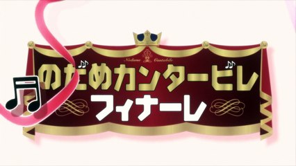 Nodame Cantabile S3 - 05