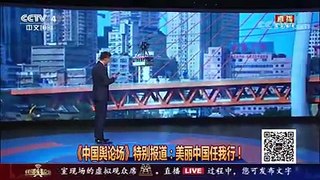 #中國輿論場 中輿記者帶您走進“3D魔幻城市”重慶山即是城，城即是山，形容的就是重慶。隨著近年來城市發展和軌道交通建設，重慶已被網友稱為“3D魔幻城市”。如今，這裏究竟有何與眾不同之處？本周中輿記者孫雨朦就帶大家零距離感受一下。一起來看視頻！#CCTV4 #大美中國 #這裏是中國觀看更多《中國輿論場》精彩節目請點