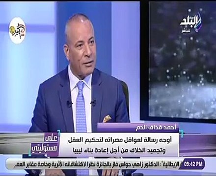 قذاف الدم: نعلم بموقع دفن القذافى .. والشعب الليبى بريء من دمه