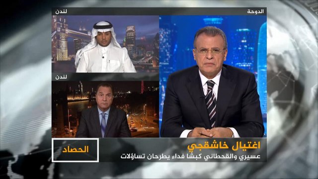 الحصاد- دلالات أكباش الفداء السعودية في ملف خاشقجي