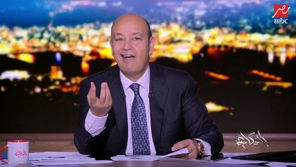 "ابعتلهم صورة القمامة يبعتولك صورة الشارع نظيف" ..عمرو أديب مُعجب بتطبيق إلكتروني لإزالة القمامة