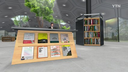 [신간] 오십에 신나게 영어 공부 '스타트' / YTN