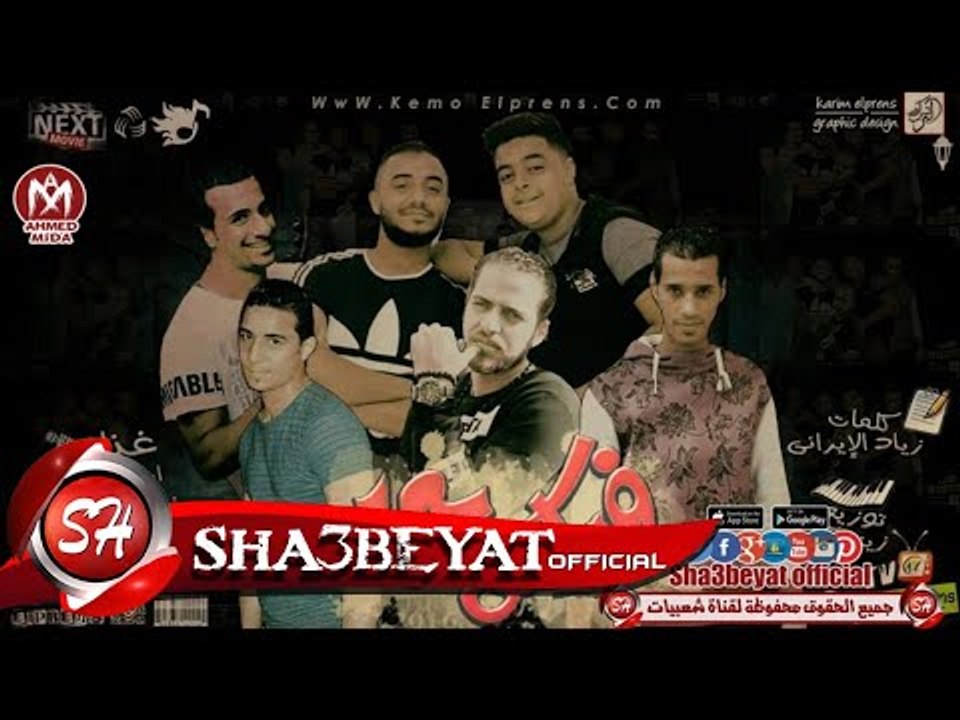 مهرجان فركش جلا مافيا الافاتار واستوديو مزيكا |...