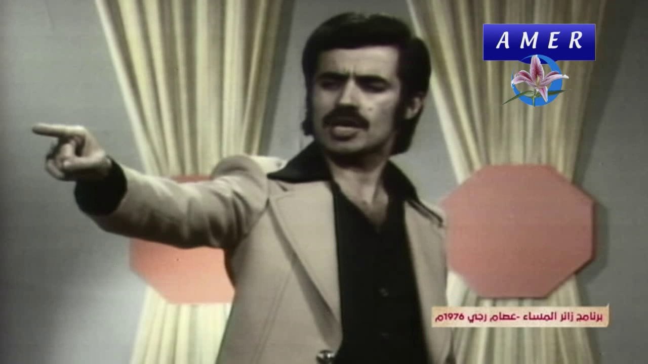 عصام رجي - يام العباية القصب