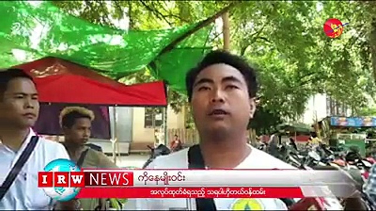 ပုဂံ သရပါဟိုတယ္ ဝန္ထမ္းေတြ ဘာေၾကာင့္ သပိတ္စခန္းဖြင့္ရသလဲ (ရုပ္/သံ) ဧရာဝတီ ၊ ေအာက္တိုဘာ ၁၇ ၊ ၂၀၁၈မႏၲေလးတိုင္းေဒသႀကီး၊ ေညာင္ဦးၿမိဳ႕နယ္၊ ပုဂံေရွးေဟာင္းယဥ္ေက်း
