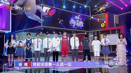 《哥哥别闹啦》第9期（上）：终极测试官谢娜“迷糊”来袭 游戏小白周洁琼遇超难挑战 EP9  I Got You【湖南卫视官方频道】_001