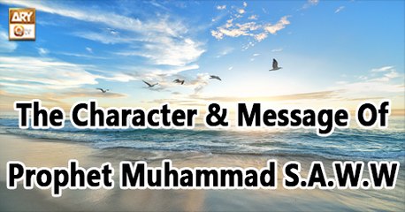 Muhammad In The Light Of Quran And Sunnah - 23rd October 2018 - ARY Qtv
