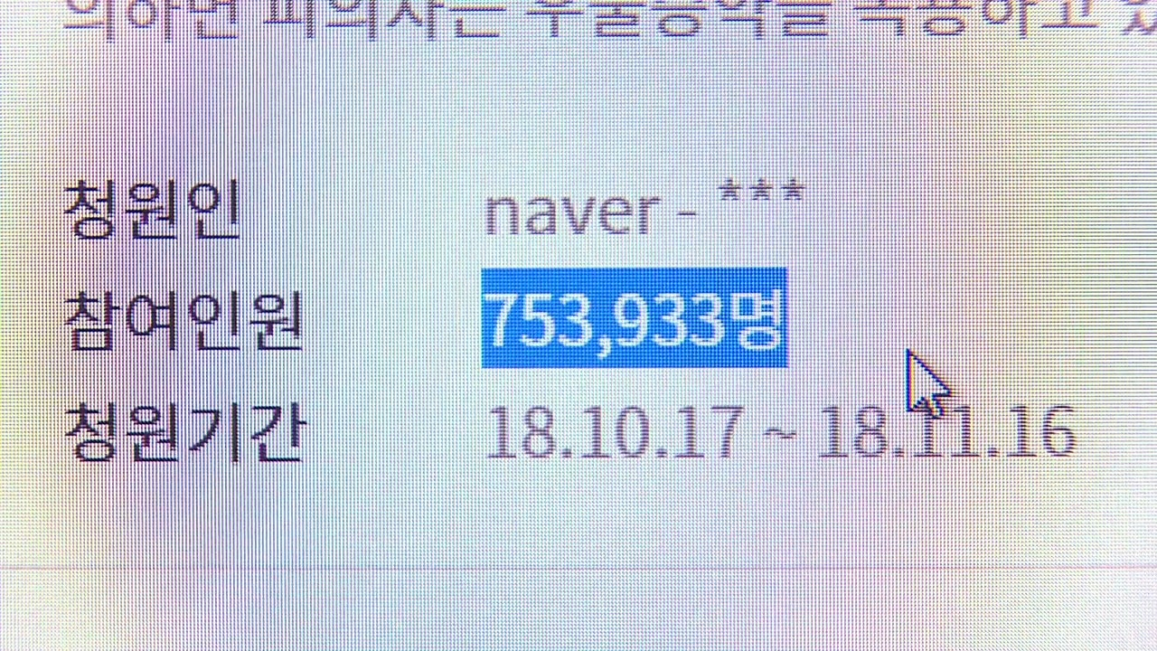 PC방 살인 피의자 내일부터 정신감정...'감경 반대' 청원 역대 최다 / YTN