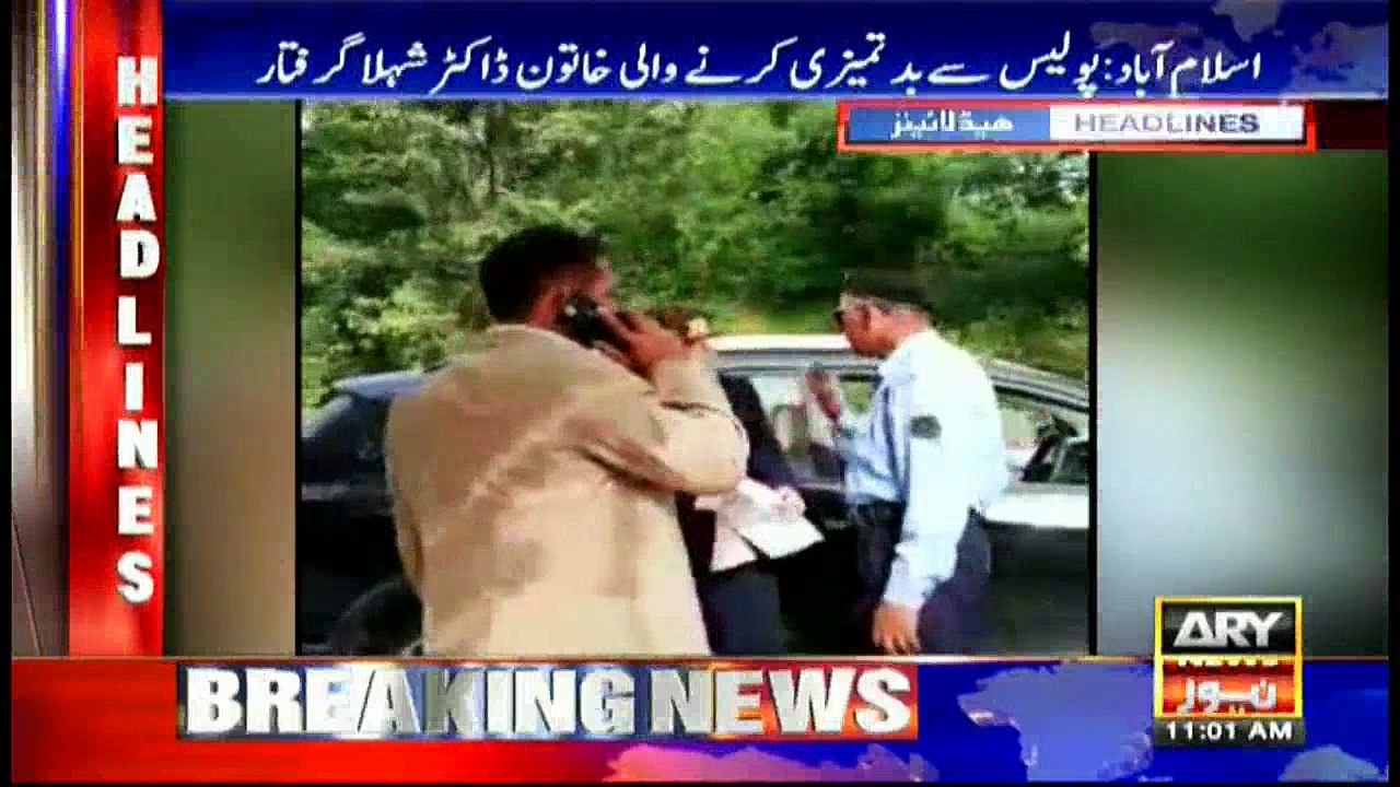 Headlines | ARYNews | 1100 | 21 October 2018