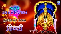 MAA JAGADAMBA {HINDI} SUPER HIT SONG NEW QVIDEOS